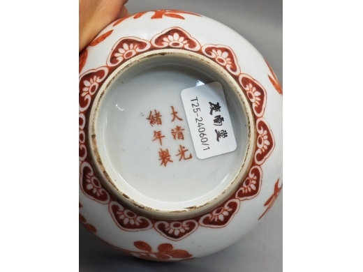 矾红福寿三多纹碗