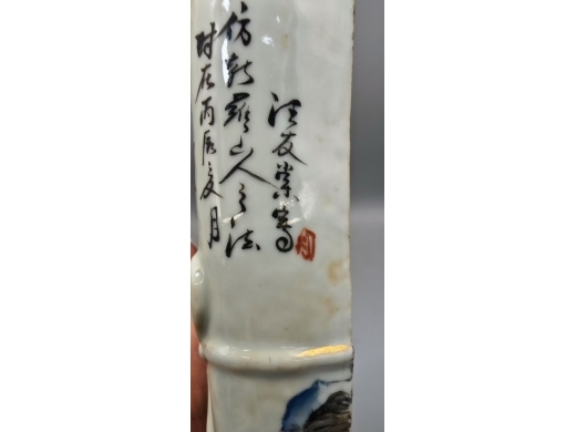 浅绛彩花鸟山水书卷壁瓶