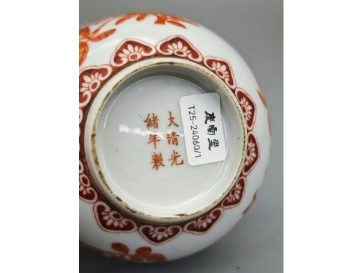 矾红福寿三多纹碗