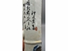 浅绛彩花鸟山水书卷壁瓶