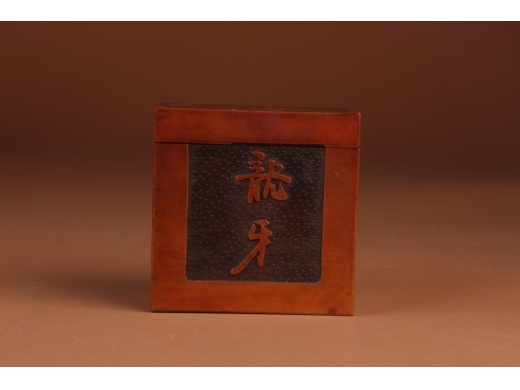 竹黄茶叶罐