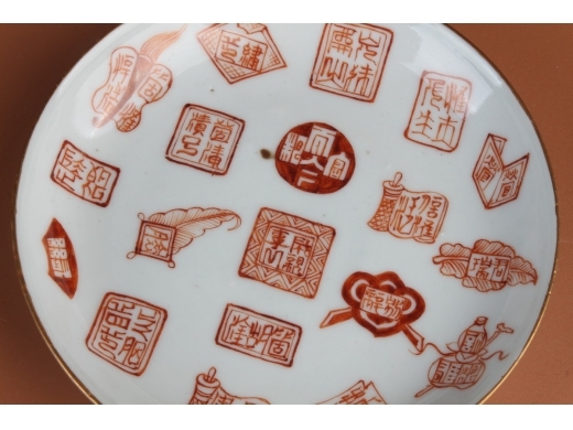 矾红印章盘