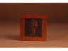 竹黄茶叶罐