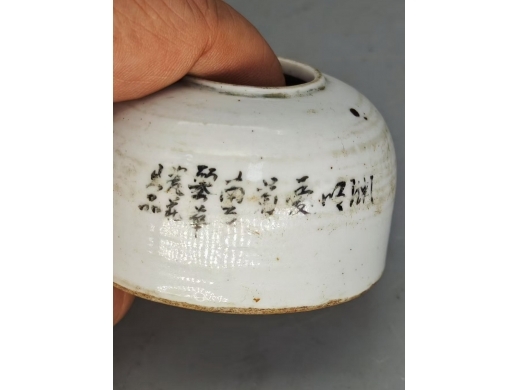 粉彩渊明爱菊水盂