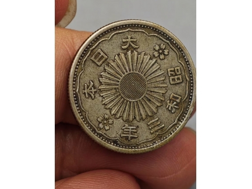 昭和三年大日本双凤五十钱银币