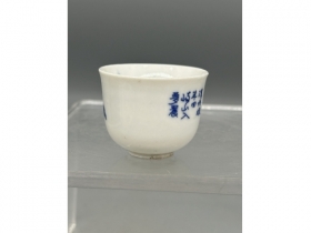 青花松竹人物诗文小杯