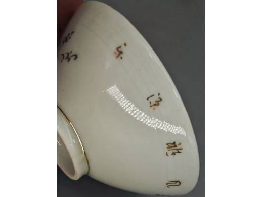 粉彩描金博古纹斗笠盖杯