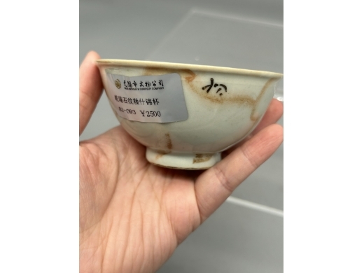 仿石纹釉茶盏